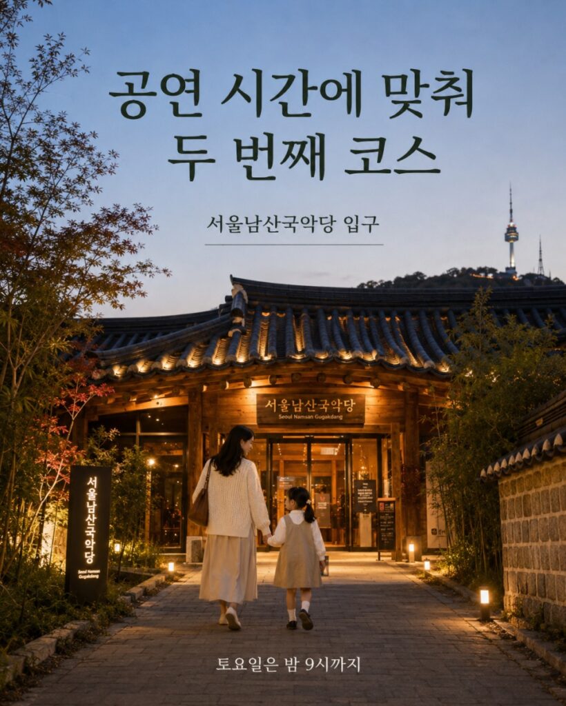 Namsangol Hanok Village at dusk