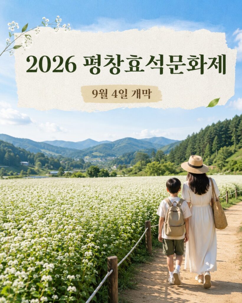 Hyoseok Cultural Festival buckwheat flower fields in Bongpyeong