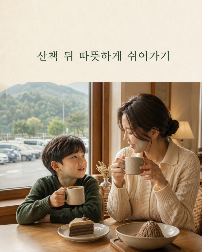 Café in Bongpyeong