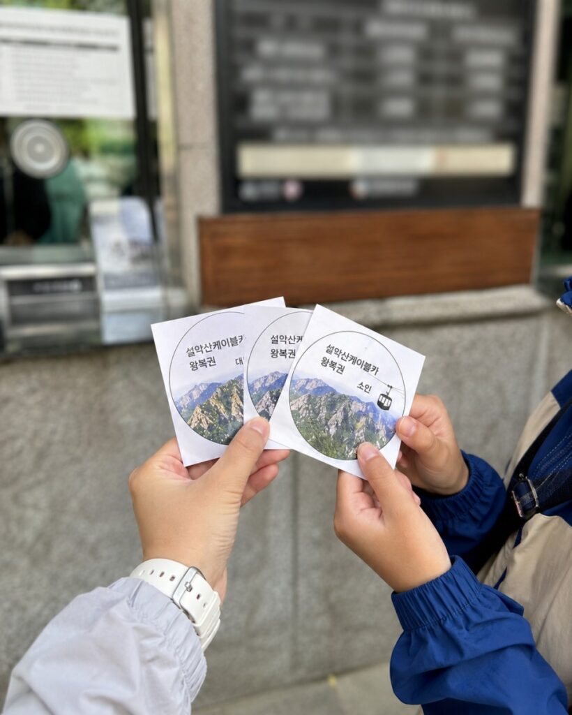 설악산 케이블카 한눈에 보는 요약